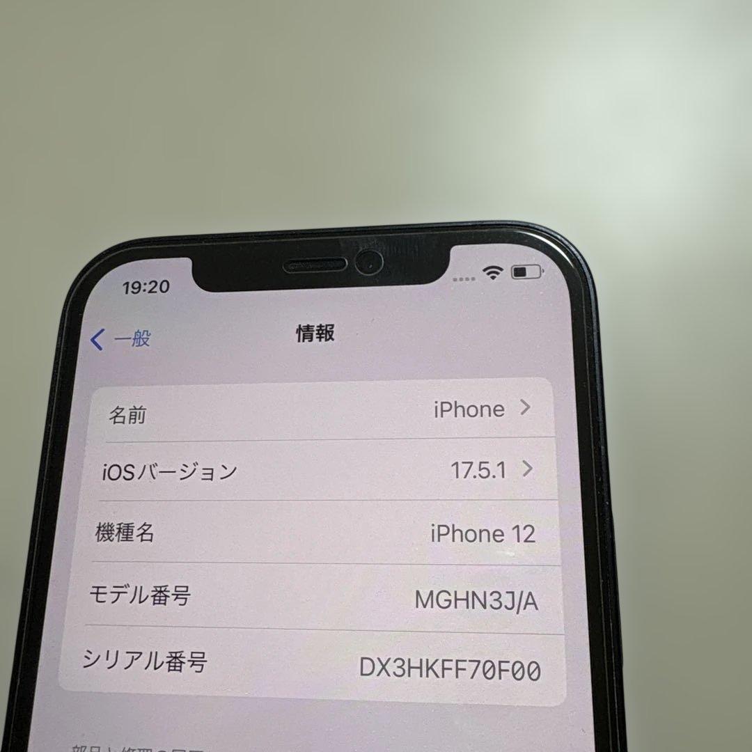 美品　Apple iPhone12 ブラック 64GB SIMフリー