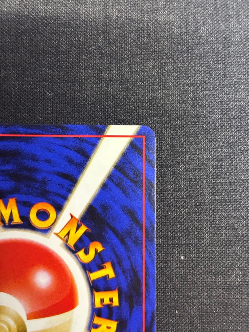 【美品】【旧裏】ポケモンカード　カツラのファイヤー キラ ホロ 渦巻き