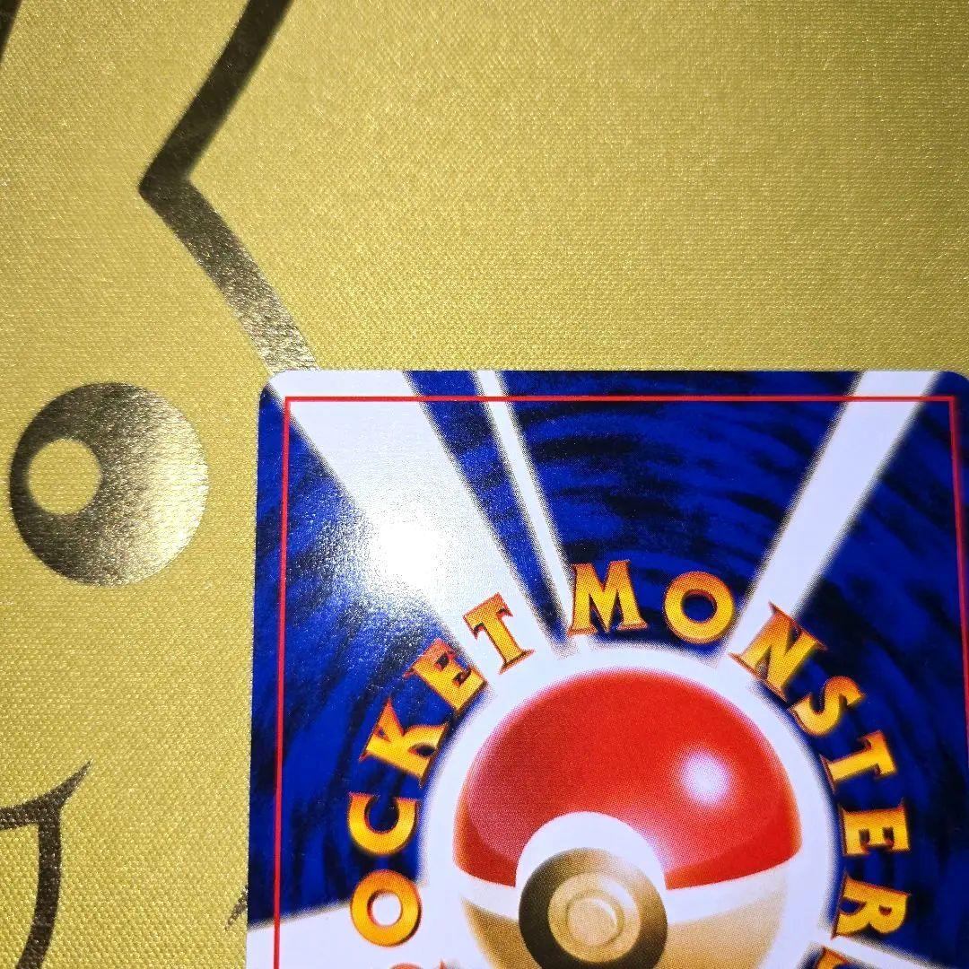 拡張パック(再販)　旧裏ピカチュウNo.25