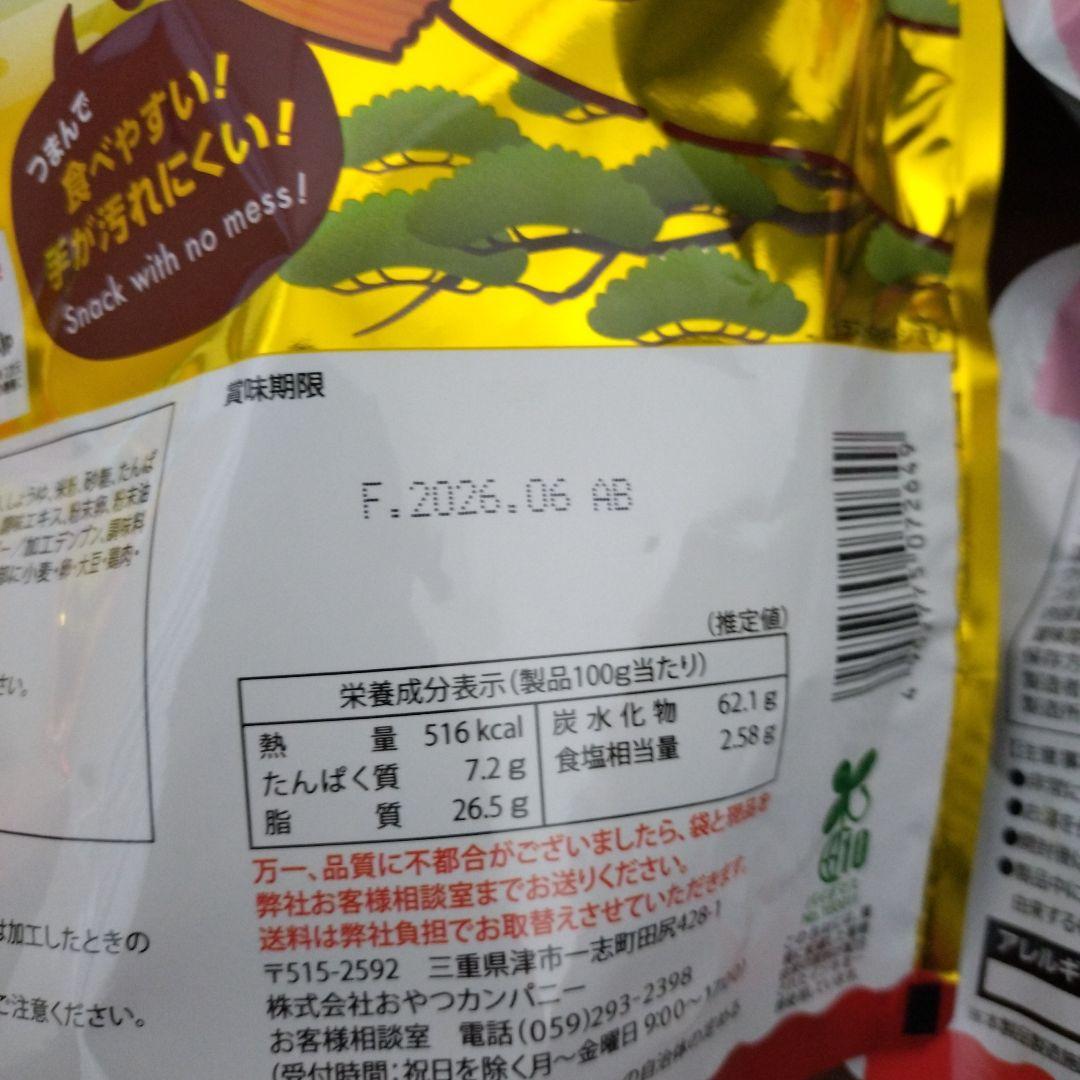 じゃがりこ＆ブラックサンダー＆チョコレート詰め合わせ