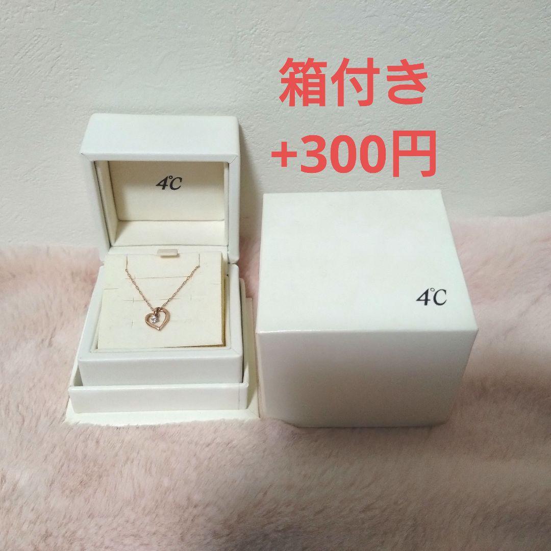 4℃　K10　ネックレス　ハート