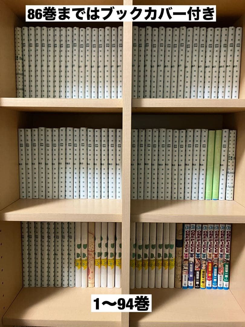 【値下げ　〜1/2まで】ワンピース 1〜113巻　全巻セット　尾田栄一郎