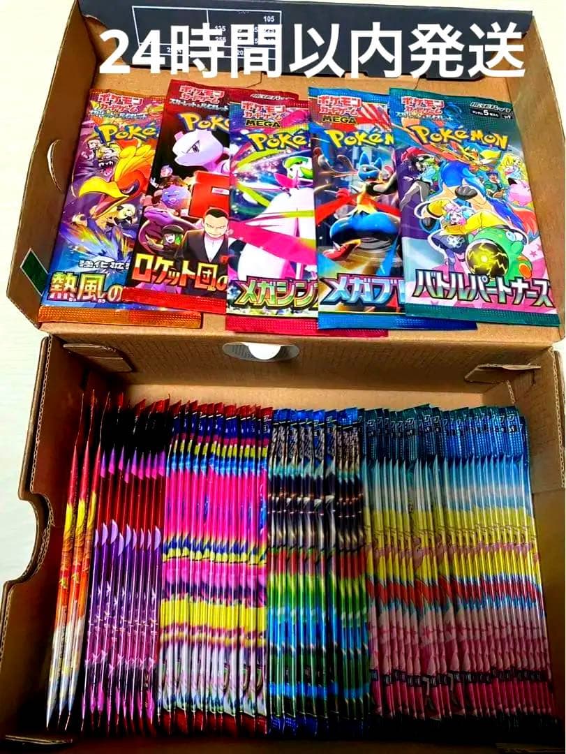 ポケモンカードゲーム パックセット　サーチ済み