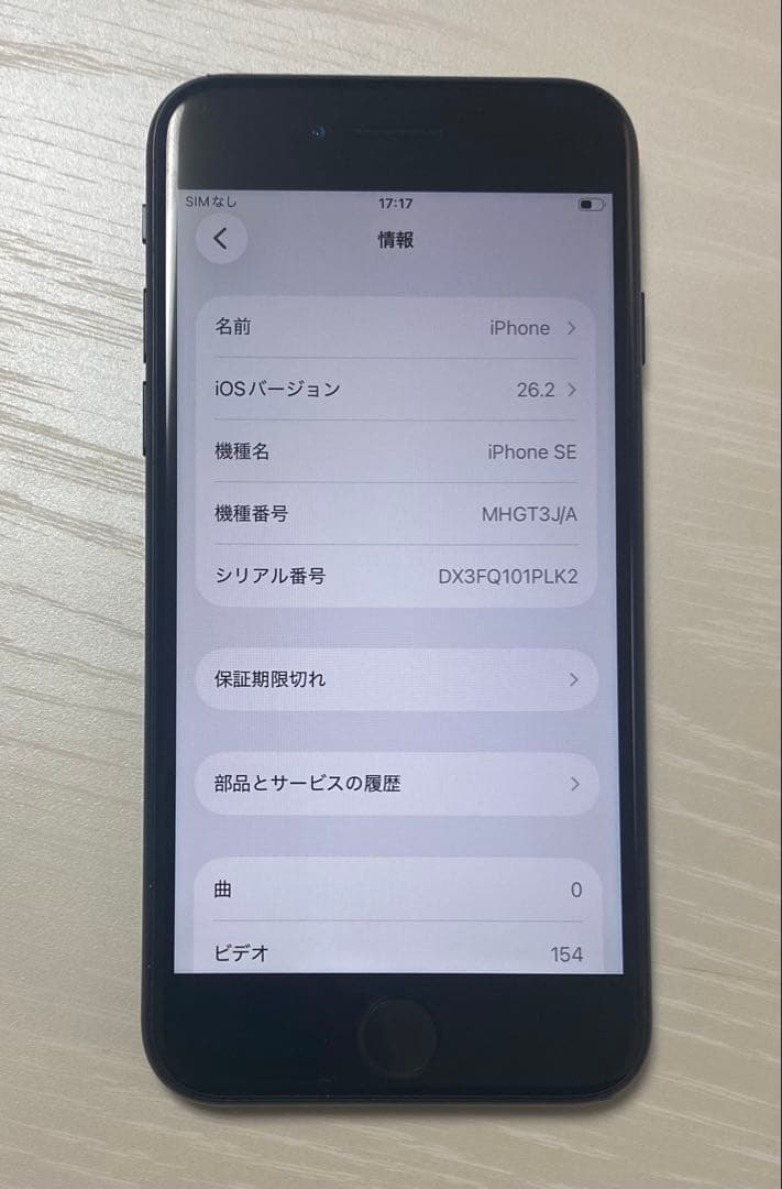 Apple iPhone SE 第2世代 128GB ブラック SIMフリー