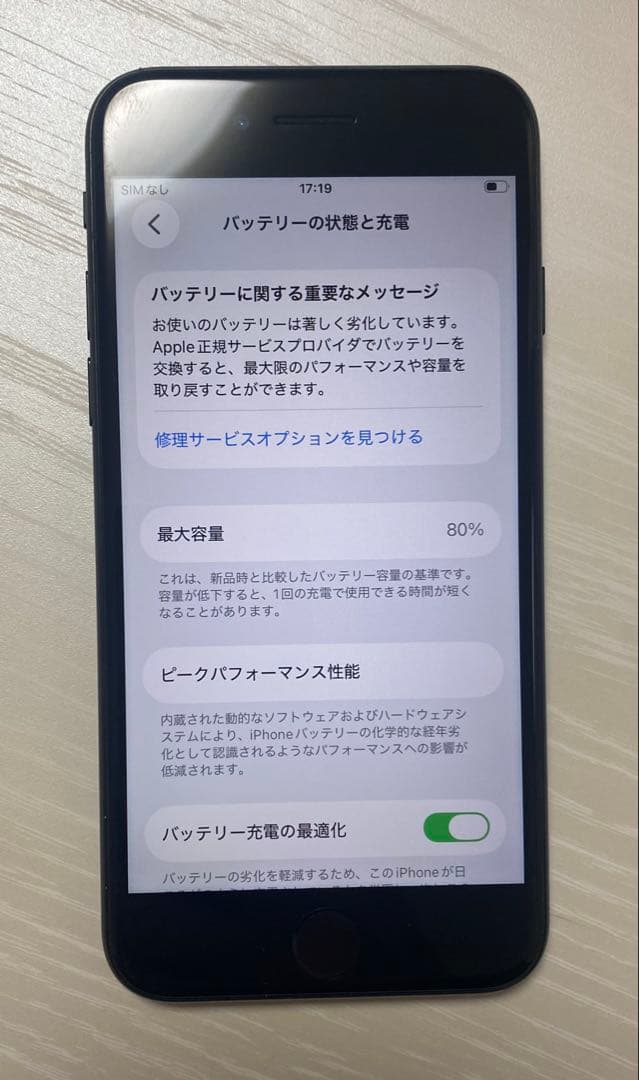 Apple iPhone SE 第2世代 128GB ブラック SIMフリー