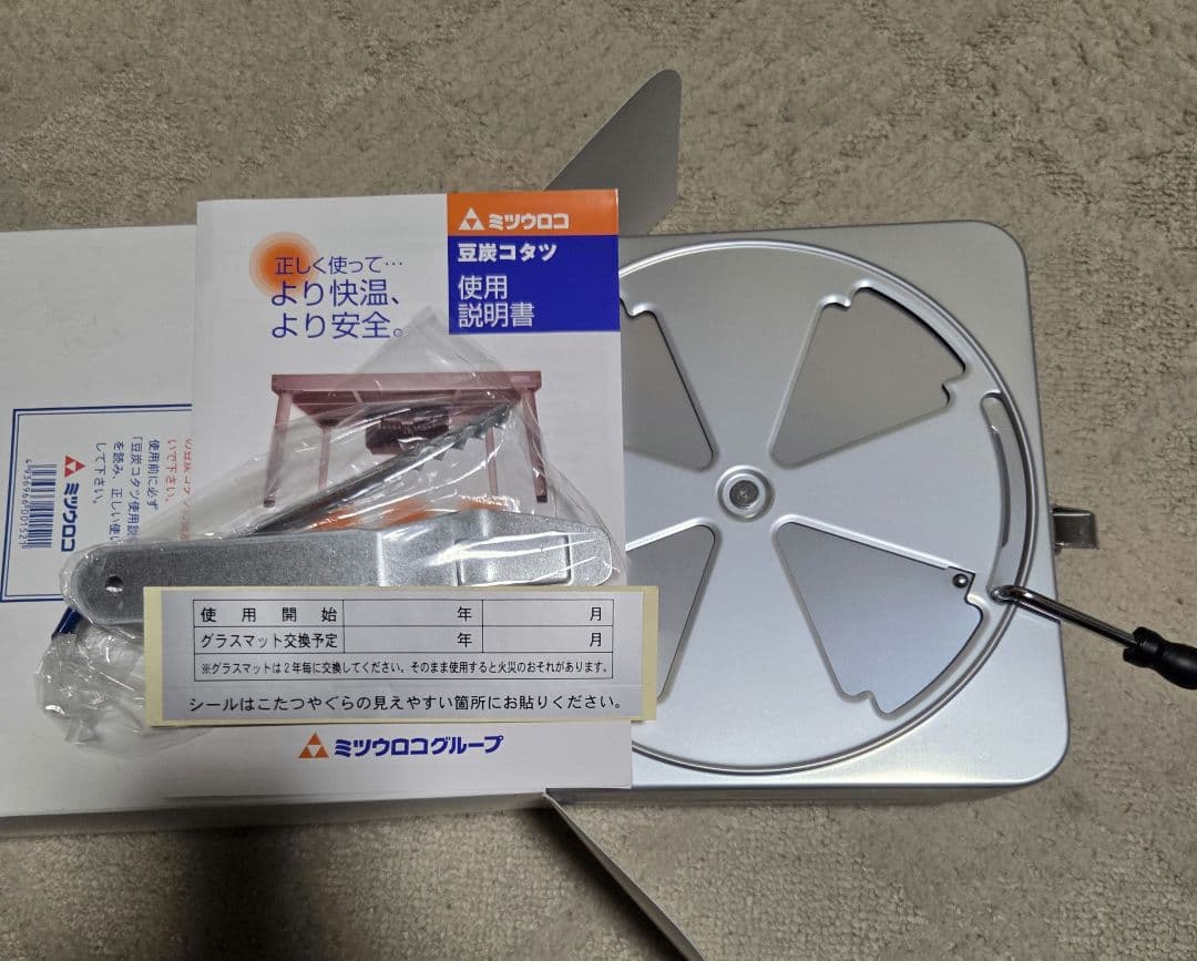 【新品未使用】ミツウロコ 豆炭コタツ用火床中具(やぐら無し）