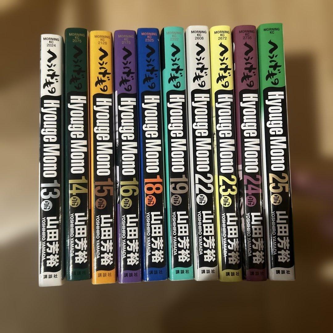 【希少】へうげもの　1〜25巻　抜けあり　全21冊