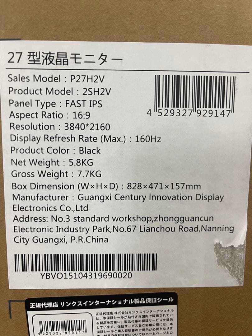 TITAN ARMY P27H2V ブラック 27インチ 4K 160Hz