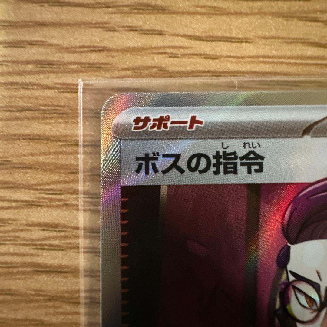 ポケモンカード　スタートデッキ100 DECKNO.95 ボスの指令　カラスバ