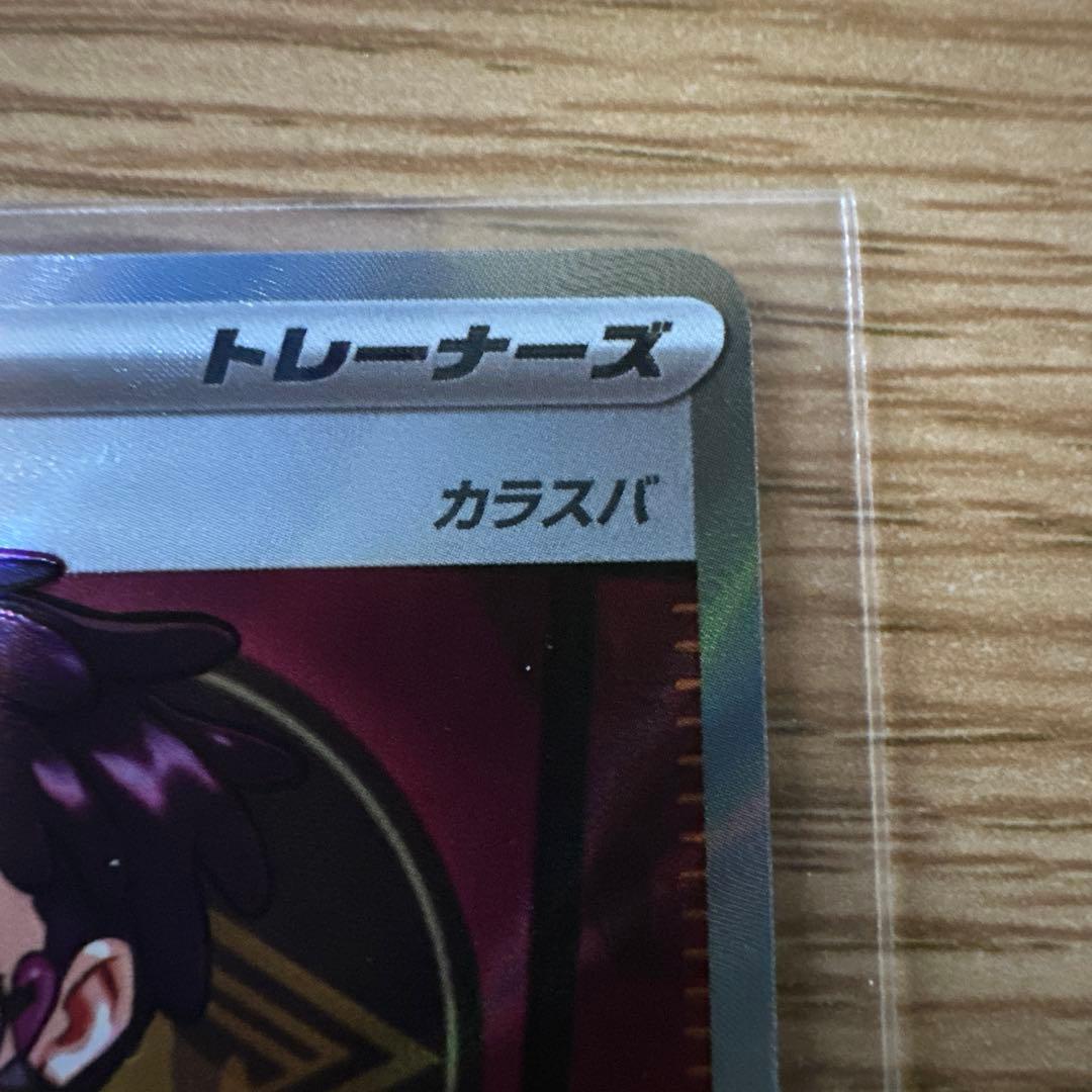 ポケモンカード　スタートデッキ100 DECKNO.95 ボスの指令　カラスバ