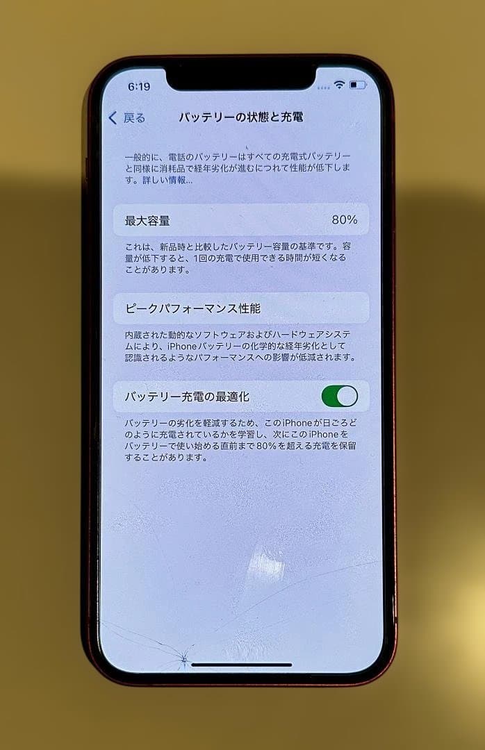 iPhone12 64GB レッド・SIMフリー　ガラスに小さな傷