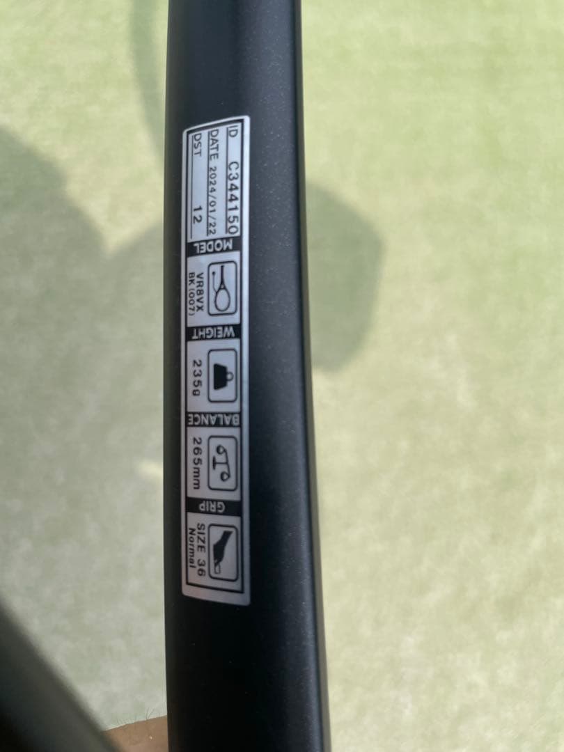 ヨネックスVOLTRAGE8V プレミアムカスタム　加工品NCNR ボルトレイジ