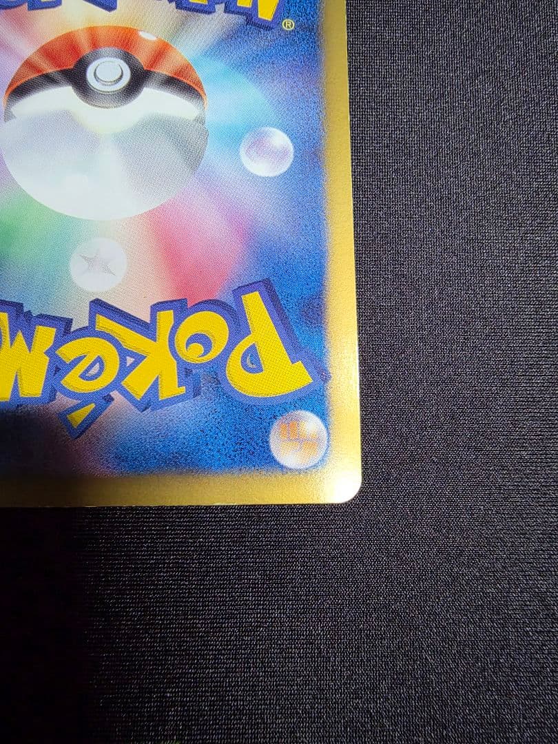 ベル SR BW6 コールドフレア 063/059 1stED