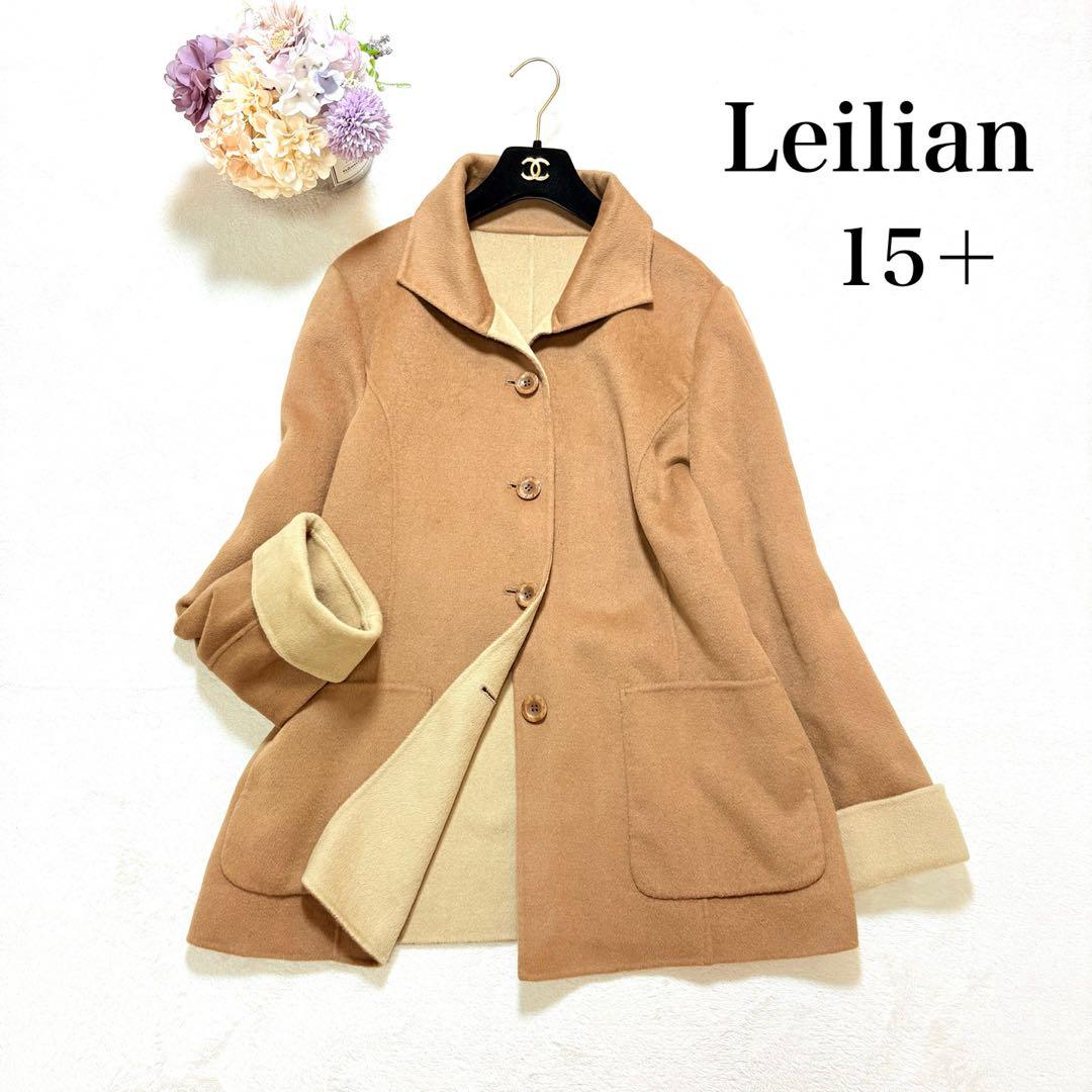 Leilian 15＋ 大きいサイズ ダブルフェイス ハーフコート キャメル