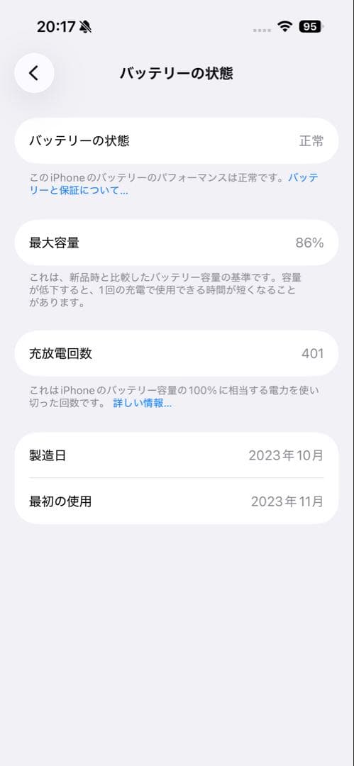 【美品】Apple iPhone 15 Pro ホワイトチタニウム　256GB