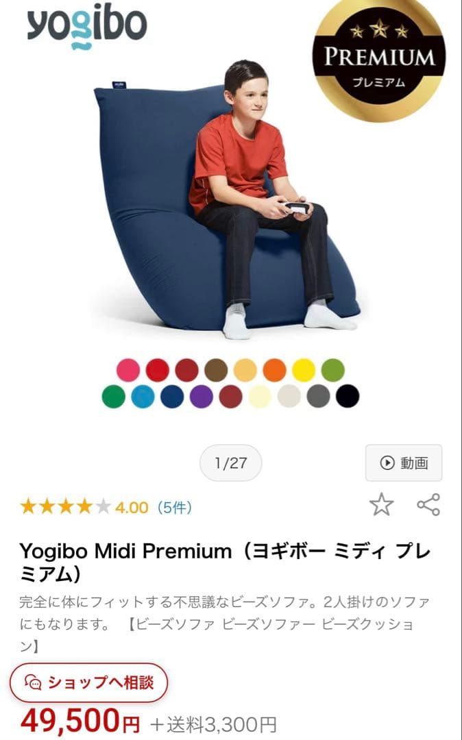 yogibo Midi ヨギボー　ミディ　プレミアム
