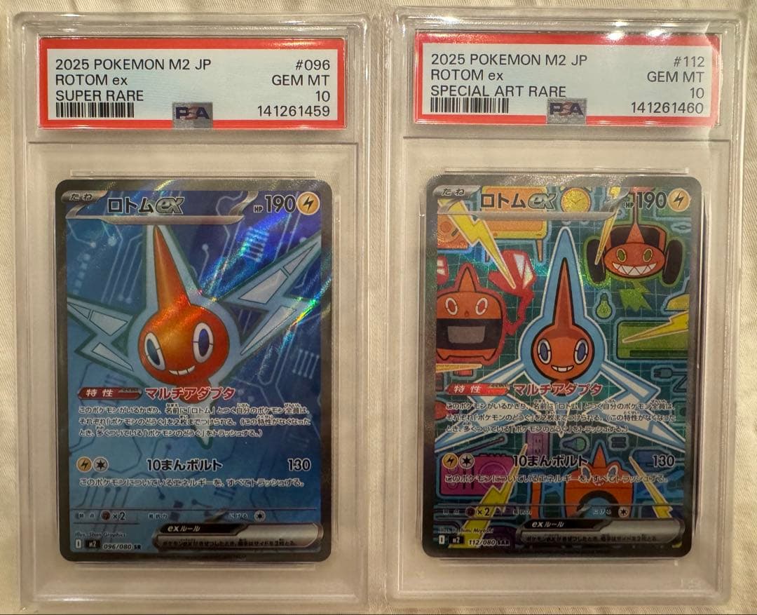 【PSA10連番】ロトムex SR、SAR