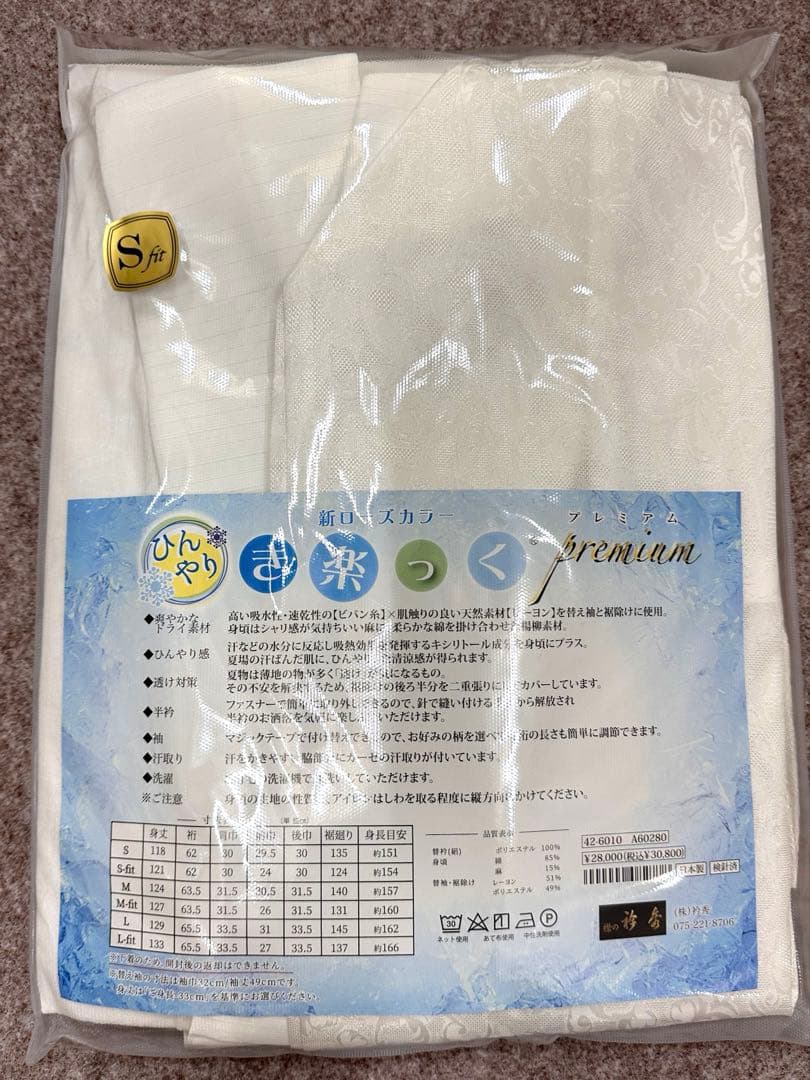 衿秀 き楽っく プレミアム ひんやり 夏用 洗える長襦袢 冷感 Sフィット