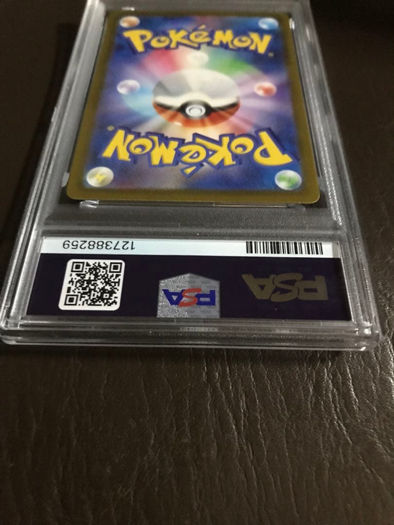 ナンジャモ SAR SV4a シャイニートレジャーex 350/190 PSA9