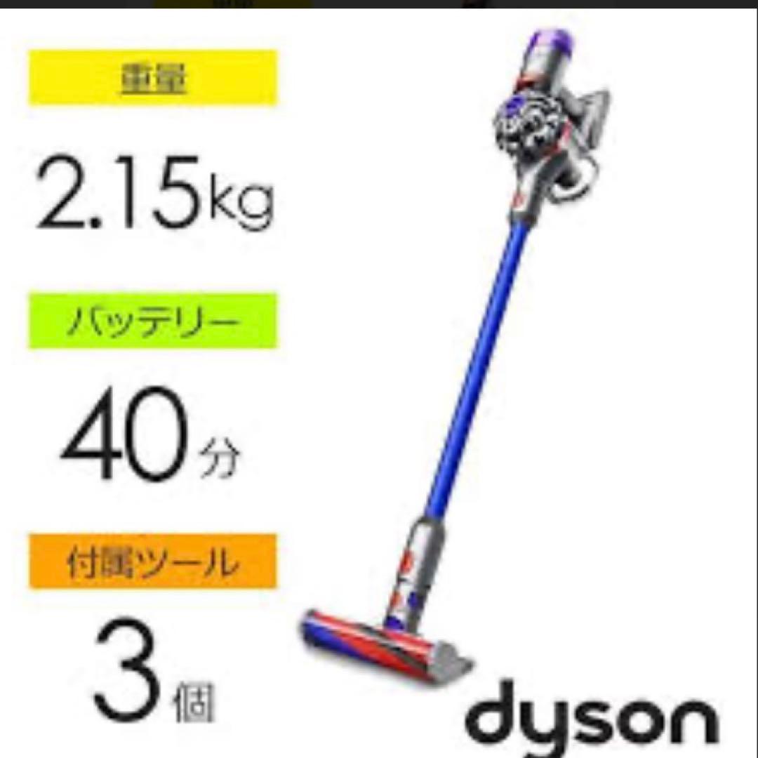 ダイソンDysonV8 SlimFluffyExtraBU 新品　掃除機　未開封