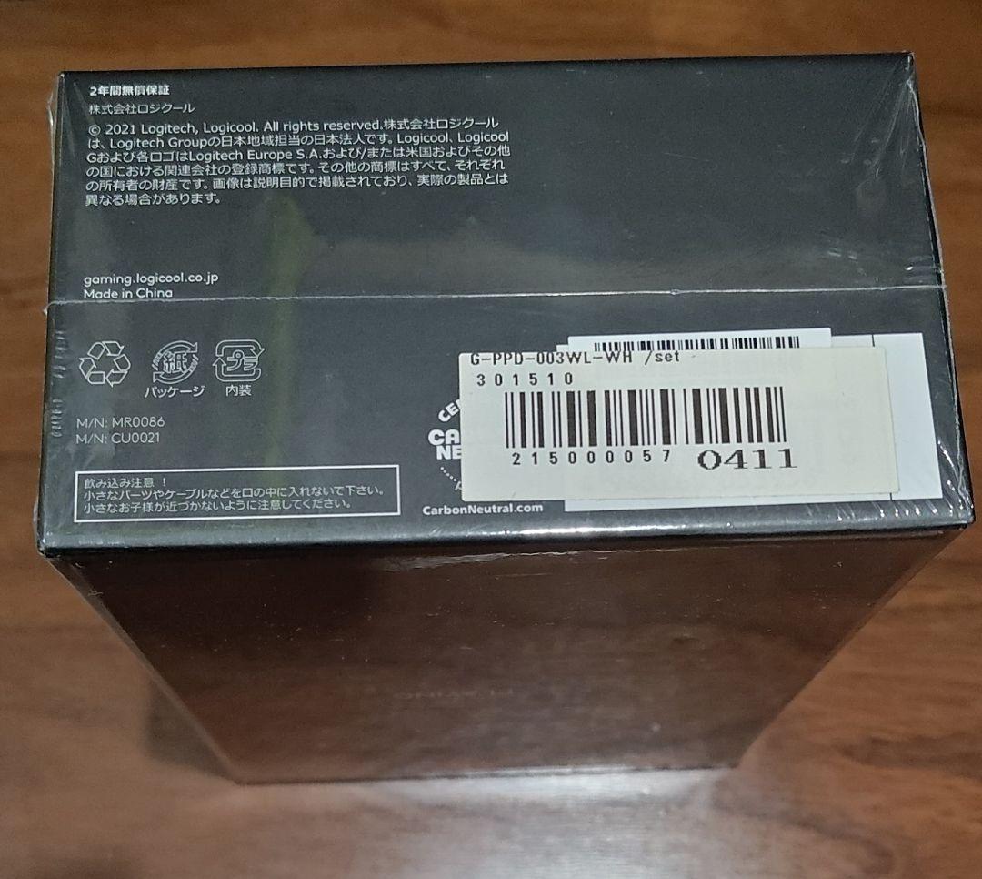 LOGITECH PRO X ワイヤレスマウス 新品 未開封