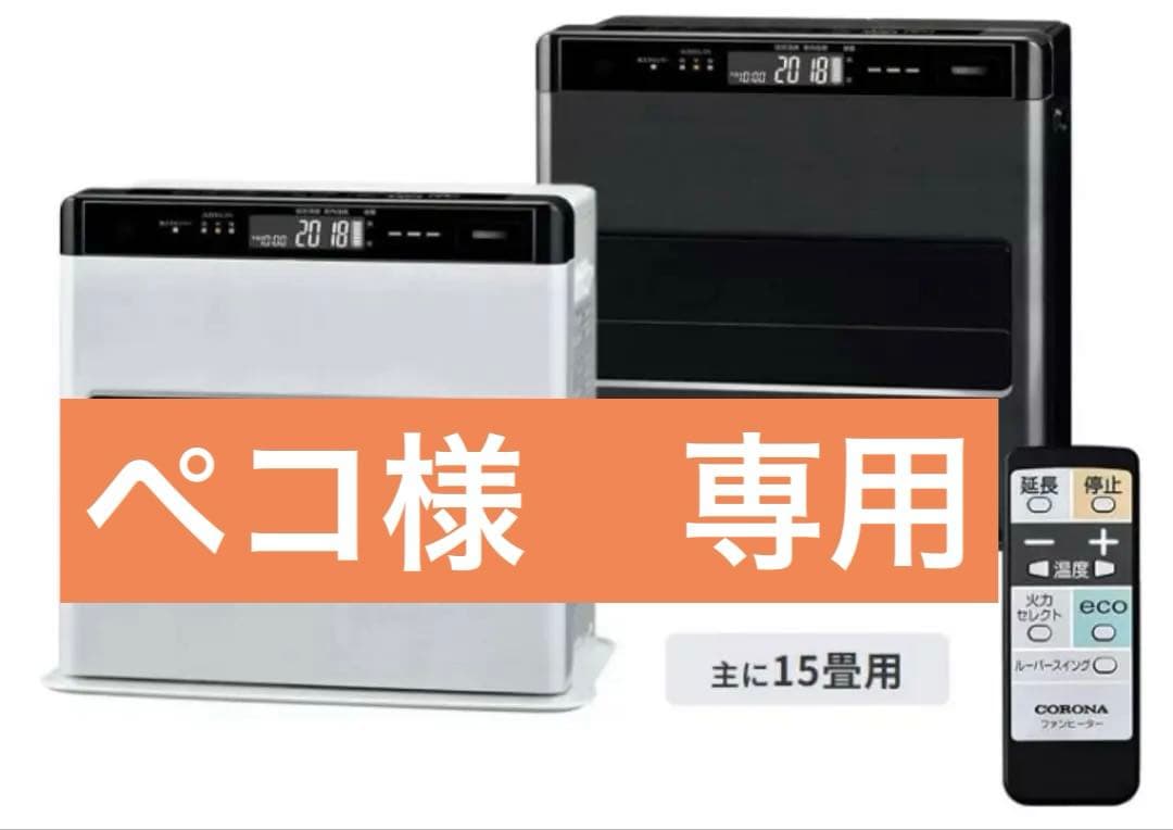 コロナ　石油ファンヒーター　FH-WZ5721BY