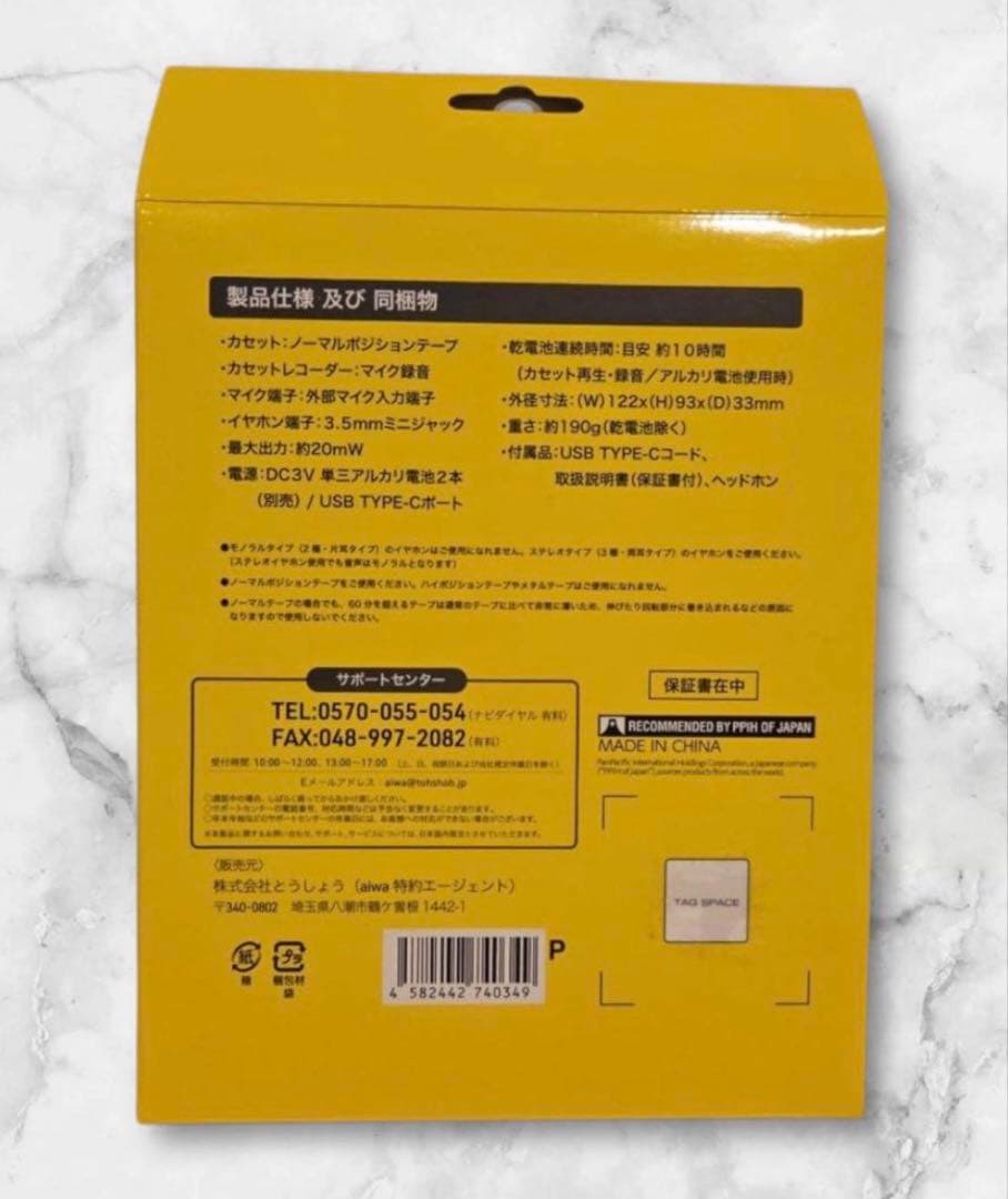 【新品未開封】バックトゥザフューチャー カセットプレーヤー ドンキx aiwa