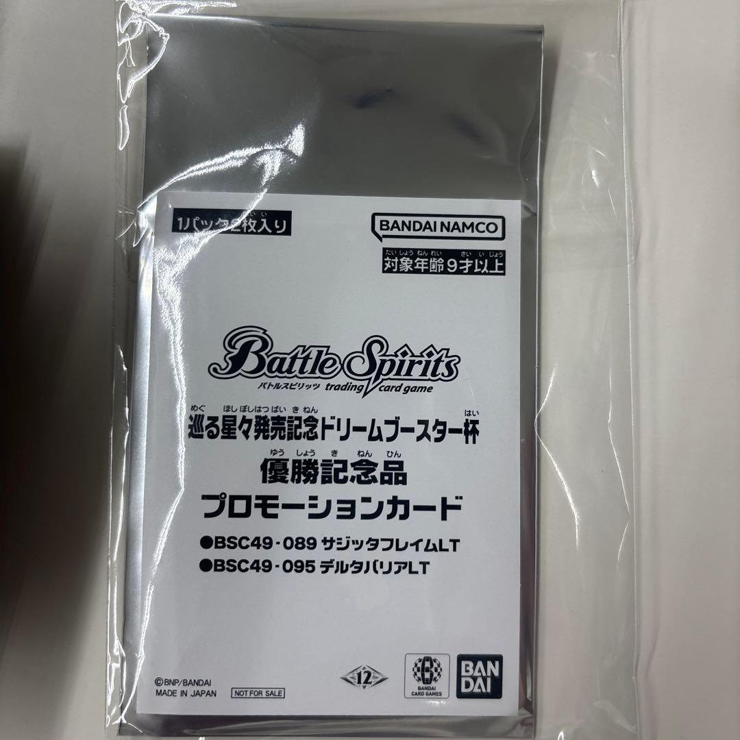 サジッタフレイムLT デルタバリアLT winner 未開封