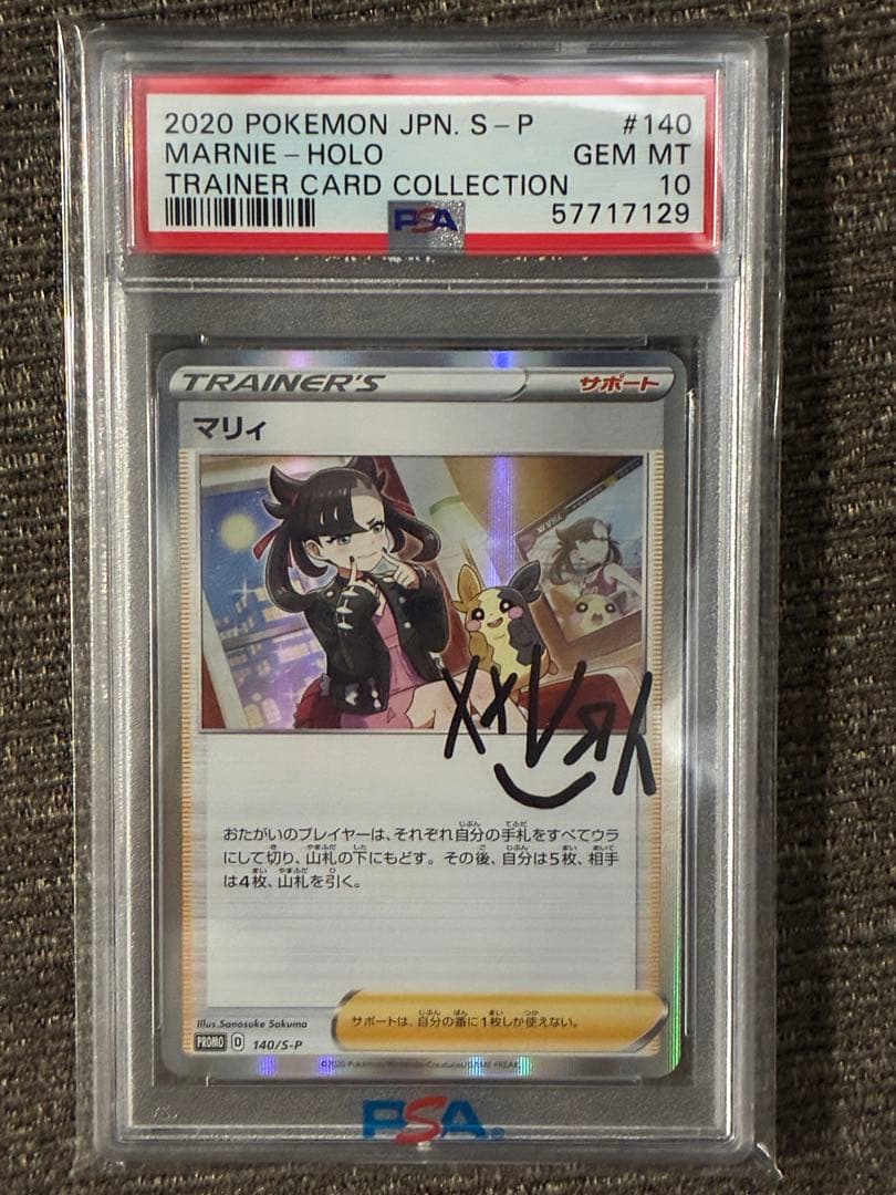 マリィ マリィの練習 プロモ PSA10