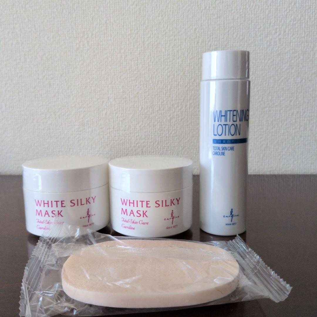 ホワイトシルキーマスク・ホワイトニングローションセット