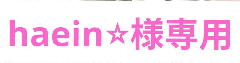 haein⭐︎　　　　　　　　　つるりんちょ シャンプー&トリートメント