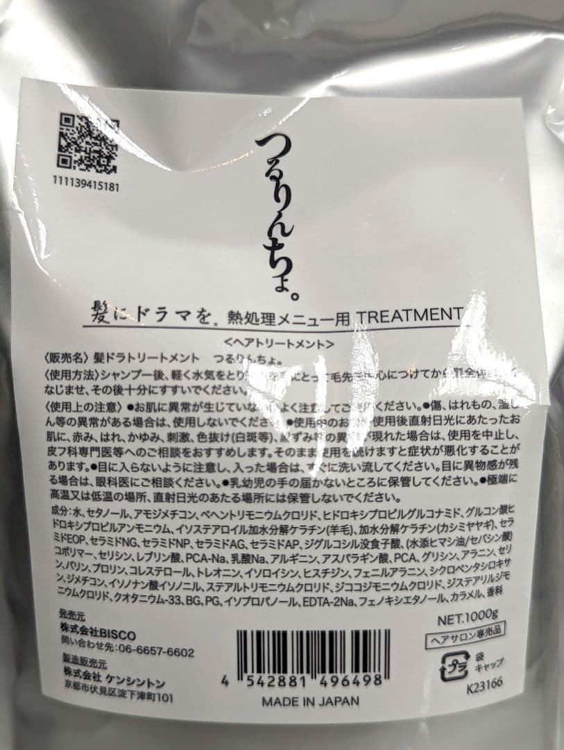 haein⭐︎　　　　　　　　　つるりんちょ シャンプー&トリートメント