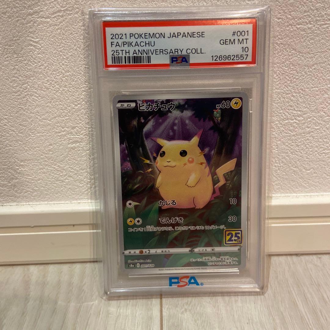 ポケモントウホク　スターバースBOX メガドリームBOX 25thピカチュウ