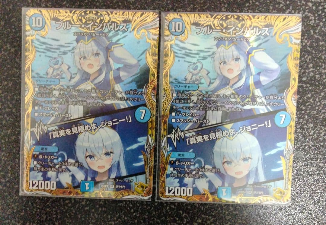 ゆ*き様 ブルーインパルス　金トレジャー　2枚