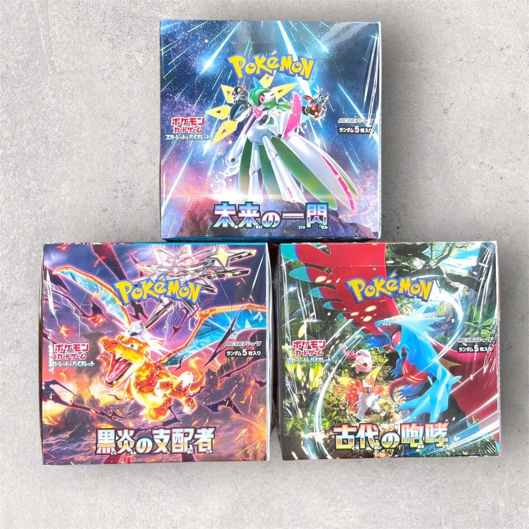【シュリンク納品書付き】ポケカ 黒炎の支配者 未来の一閃 古代の咆哮 セット売り