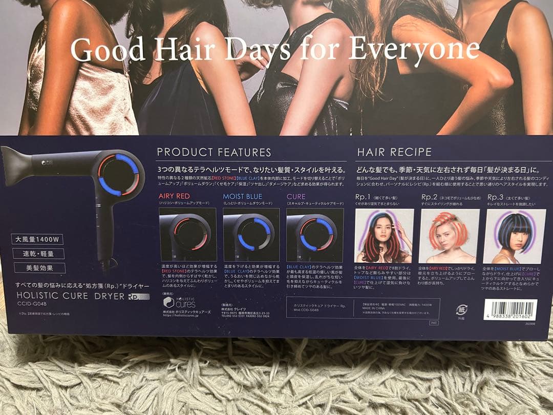 ホリスティックキュアーズ ヘアドライヤーRp. CCID-G04B クレイツ　黒