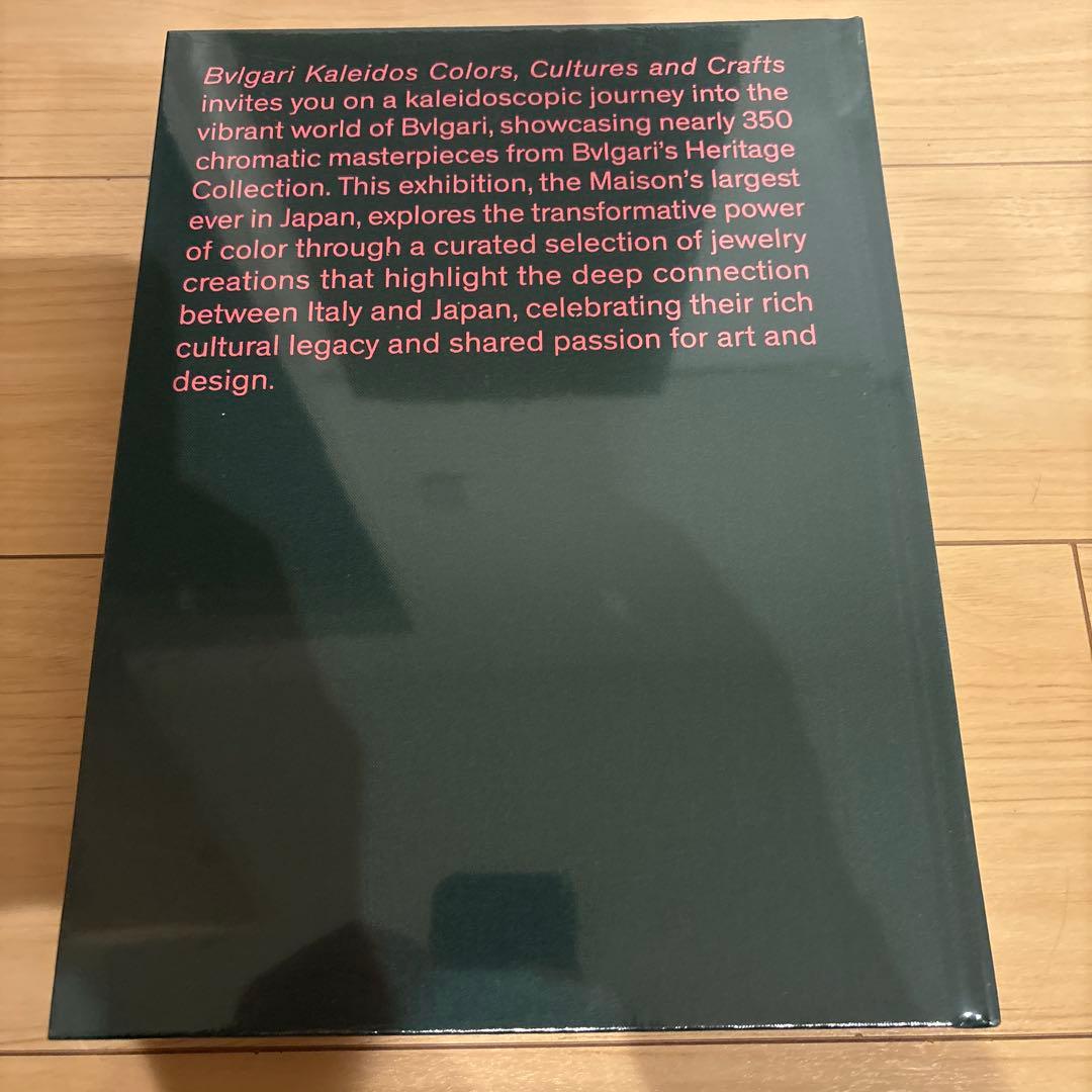 新品未開封　ブルガリ展図録BVLGARI KALEIDOS　2025 緑グリーン