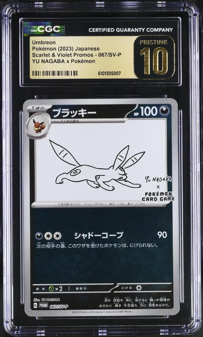 CGC 10 PRISTINE ブラッキー 067/SV-P YU NAGABA