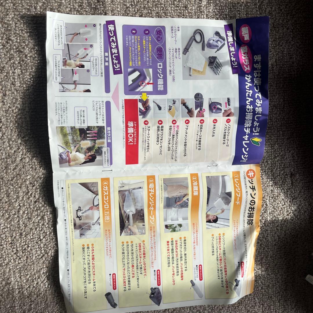 Shark スチームクリーナー本体 紫