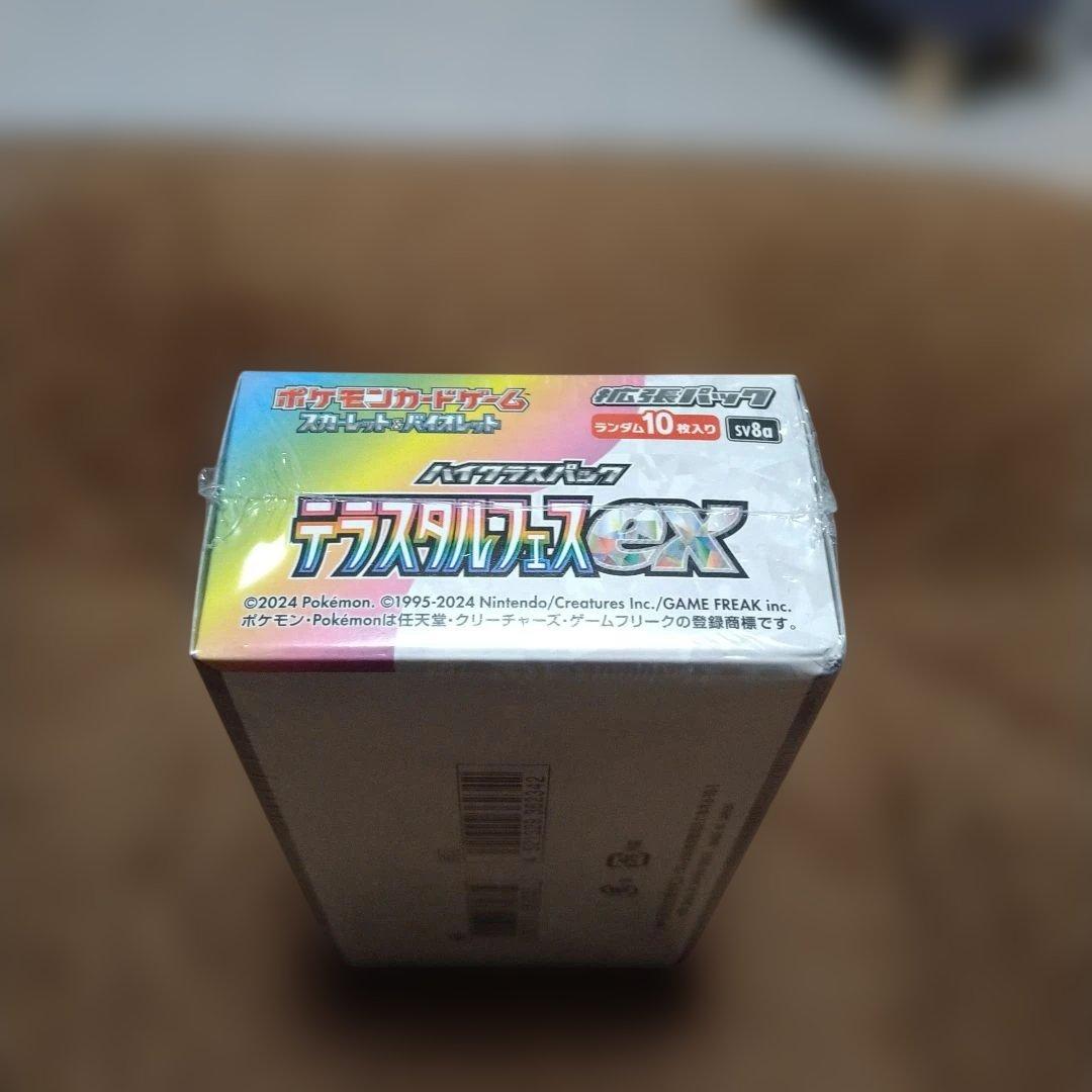 ポケモンカード　テラスタルフェスex　未開封BOX