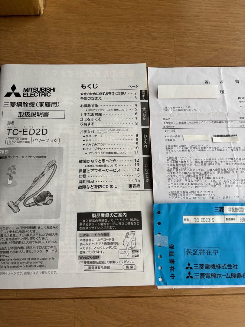 ヤマダ延長保証約4年付 三菱電機 TC-ED2D-S プレミアムシルバー