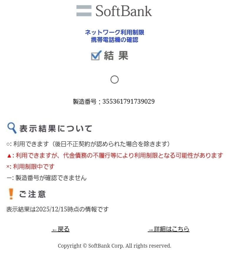 Google Pixel 6 Pro 白 128GB SIMフリー国内版