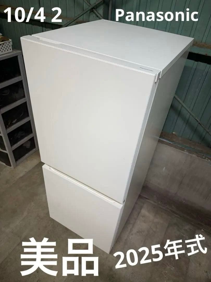 【美品】2025年製 Panasonic 2ドア冷凍冷蔵庫 156L