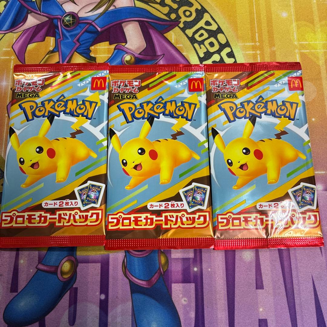 ポケモンカード マクドナルドプロモパック 3パックセット(未開封) マック