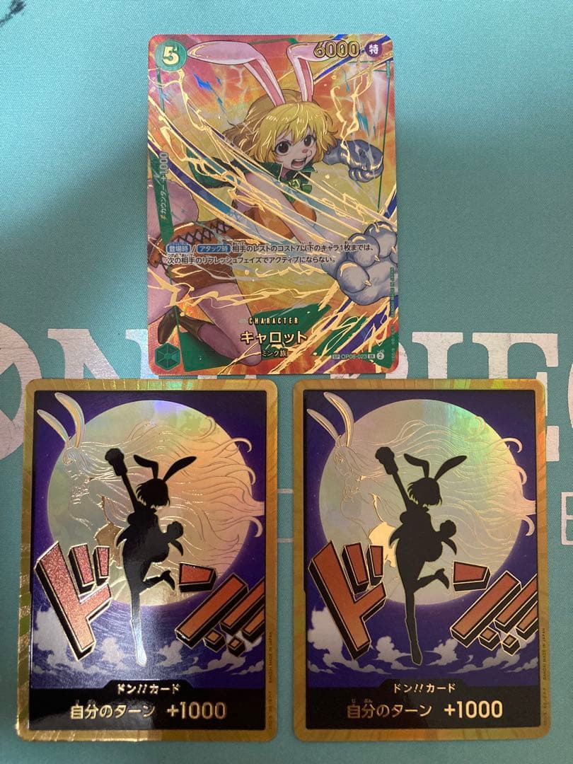 キャロット　sp 金ドン　パラレル