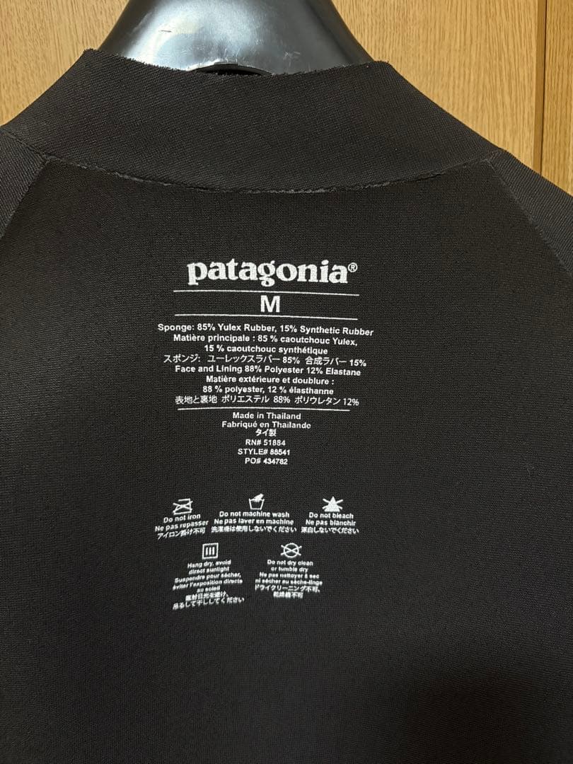 【美品】Patagonia ユーレックス　フロントジップ　タッパー　Mサイズ
