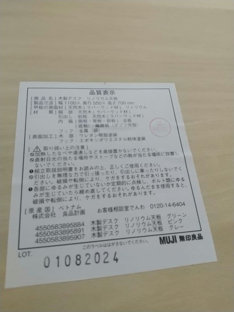 kao 無印良品 木製デスク リノリウム天板 グリーン 83895884