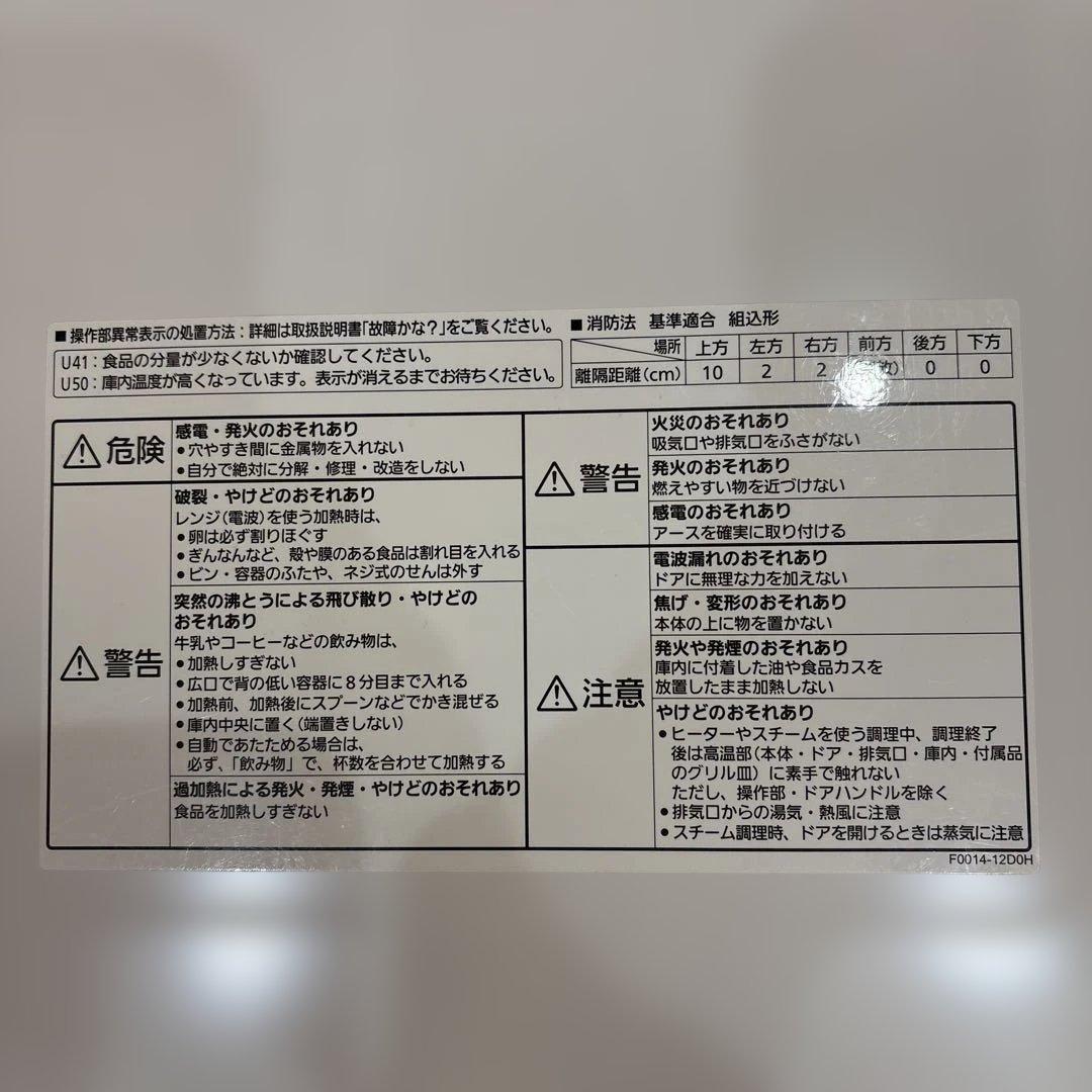 Panasonic スチームオーブンレンジ ビストロ 電子レンジ