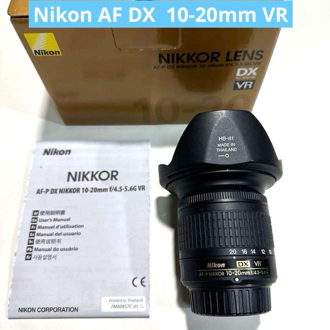 ★美品★ Nikon AF-P DX NIKKOR 10-20mm VR