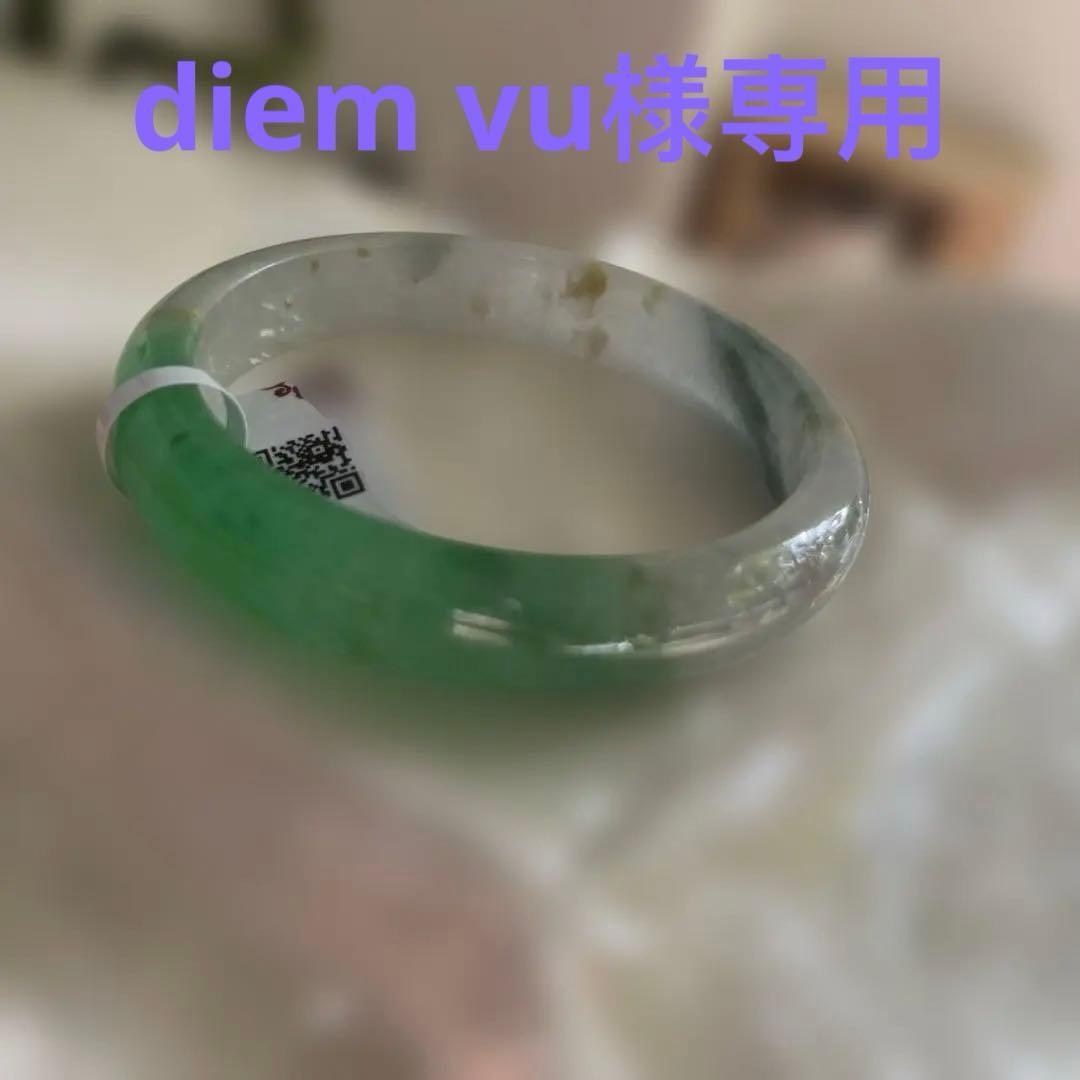 飘黄翡翡翠バングルセット